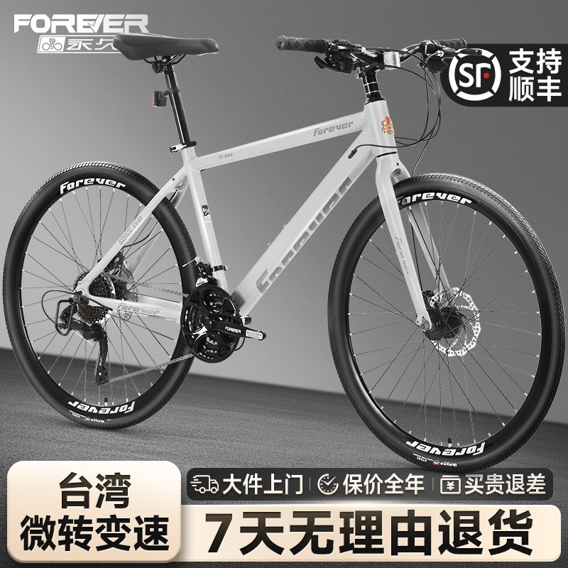 永久自行车成人男女款式变速超轻铝合金直把城市通勤内走线单车