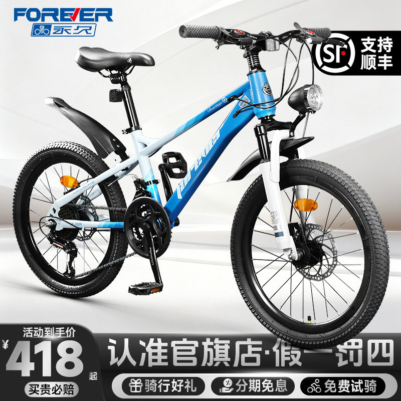 官方旗舰店儿童自行车中大童变速山地车6一12岁男女孩小学生