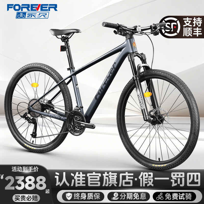 官方旗舰店永久成人山地自行车碳纤维车架禧玛诺变速套件男女单车