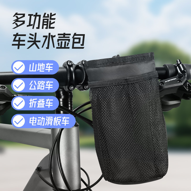 户外多功能水壶包水杯工具一体包轻便款水杯袋保温自行车水杯车包,自行车/骑行装备/零配件,自行车包,淘宝优惠券,粉丝福利购,淘宝优惠卷