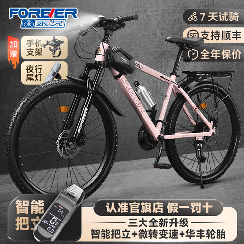 永久官方爆款女式山地车自行车
