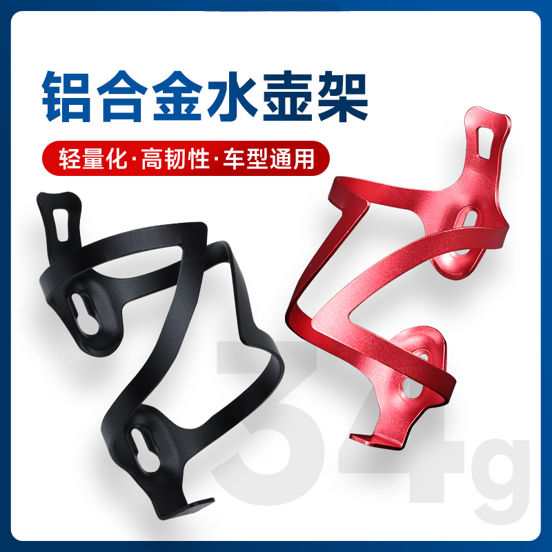 铝合金水壶架多色可选