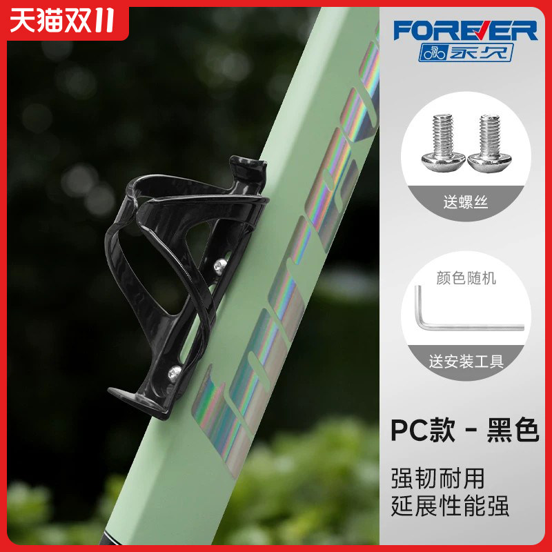 永久自行车加宽水壶架山地车骑行防水壶配件便携PC黑色水壶支架