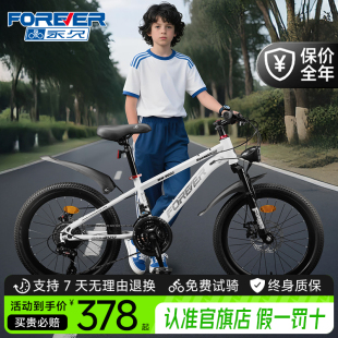 永久儿童自行车中大童青少年款 12岁男女孩小学生单车 变速山地车8