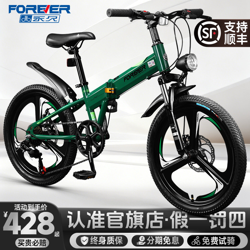 永久官方轻便折叠变速山地车中大童青少年款8-12岁男女孩竞速单车