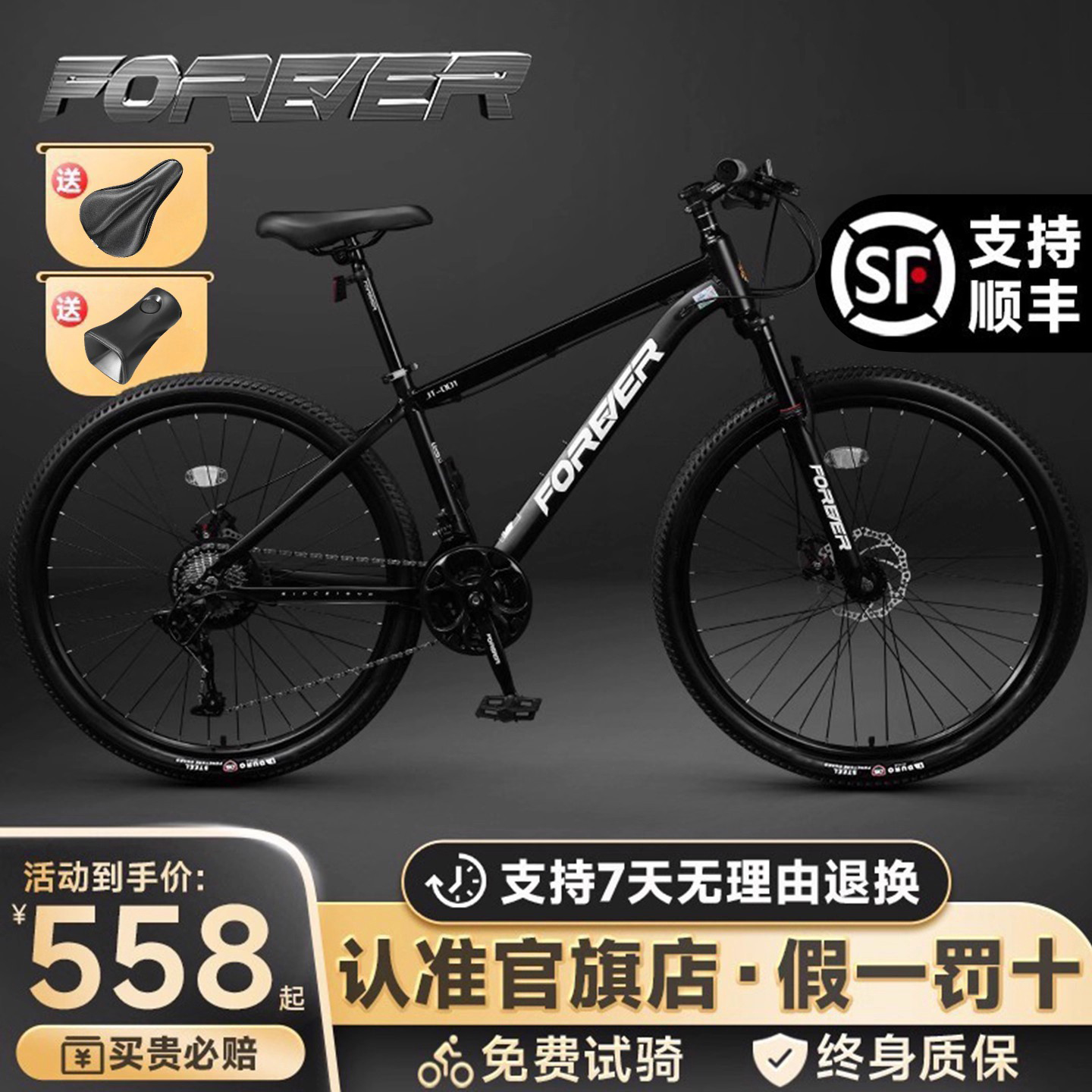 永久官方爆款男女式山地车自行车