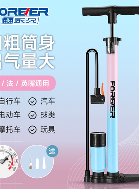 永久打气筒自行车家用便捷式电动电瓶车篮球通用新型高压充气管子