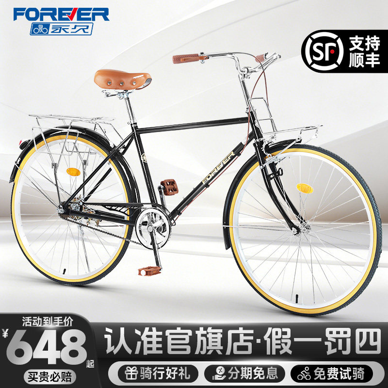 官方旗舰店女士自行车轻便通勤禧玛诺变速代步上班成年人复古单车,自行车/骑行装备/零配件,轻便车/通勤自行车,淘宝优惠券,粉丝福利购,淘宝优惠卷