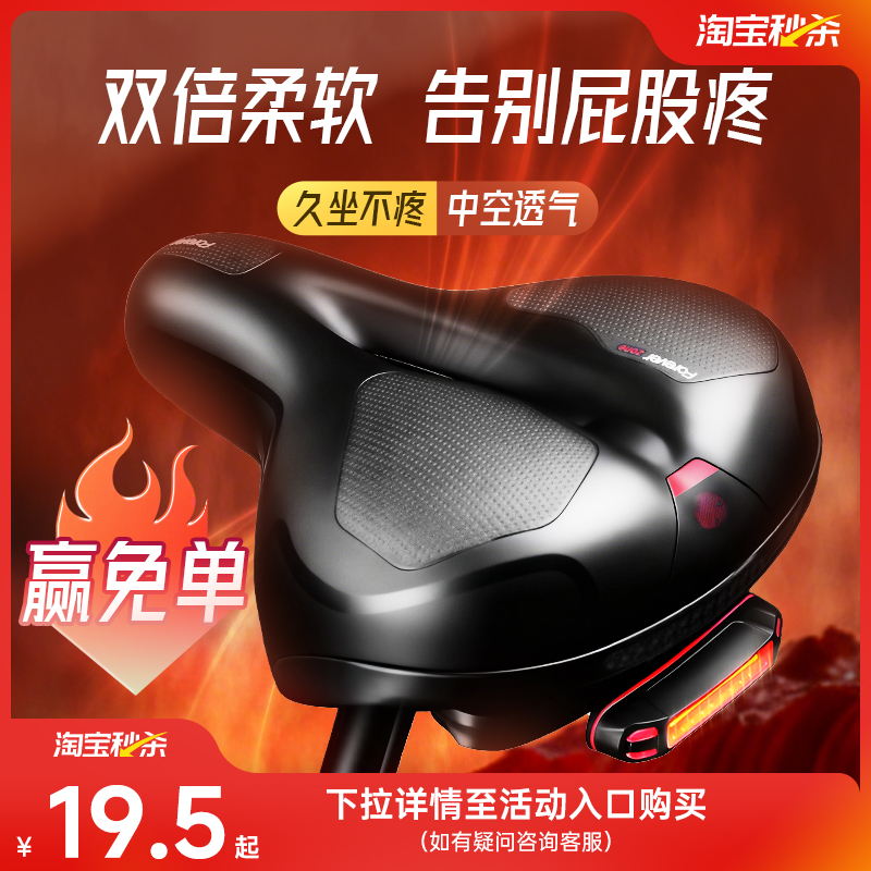 官方旗舰店减震加厚车座