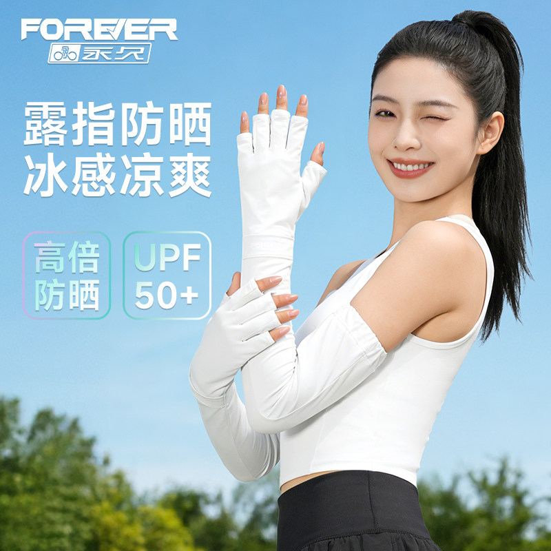 冰丝半指手套男士夏季防晒加长一体手袖套户外骑行登山钓鱼冰袖套