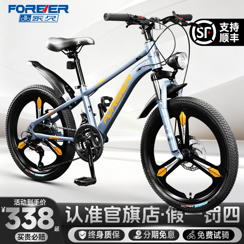 永久儿童自行车8一12岁变速山地车青少年男女孩小学生中大童单车