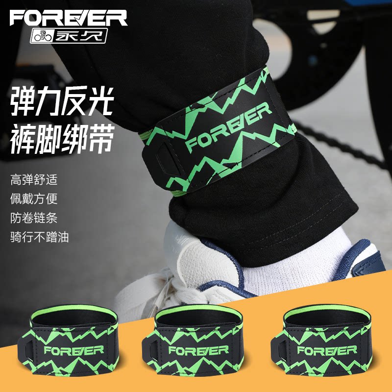 自行车骑行扎带夜骑束裤带夜跑自行车束脚带子骑行小配饰