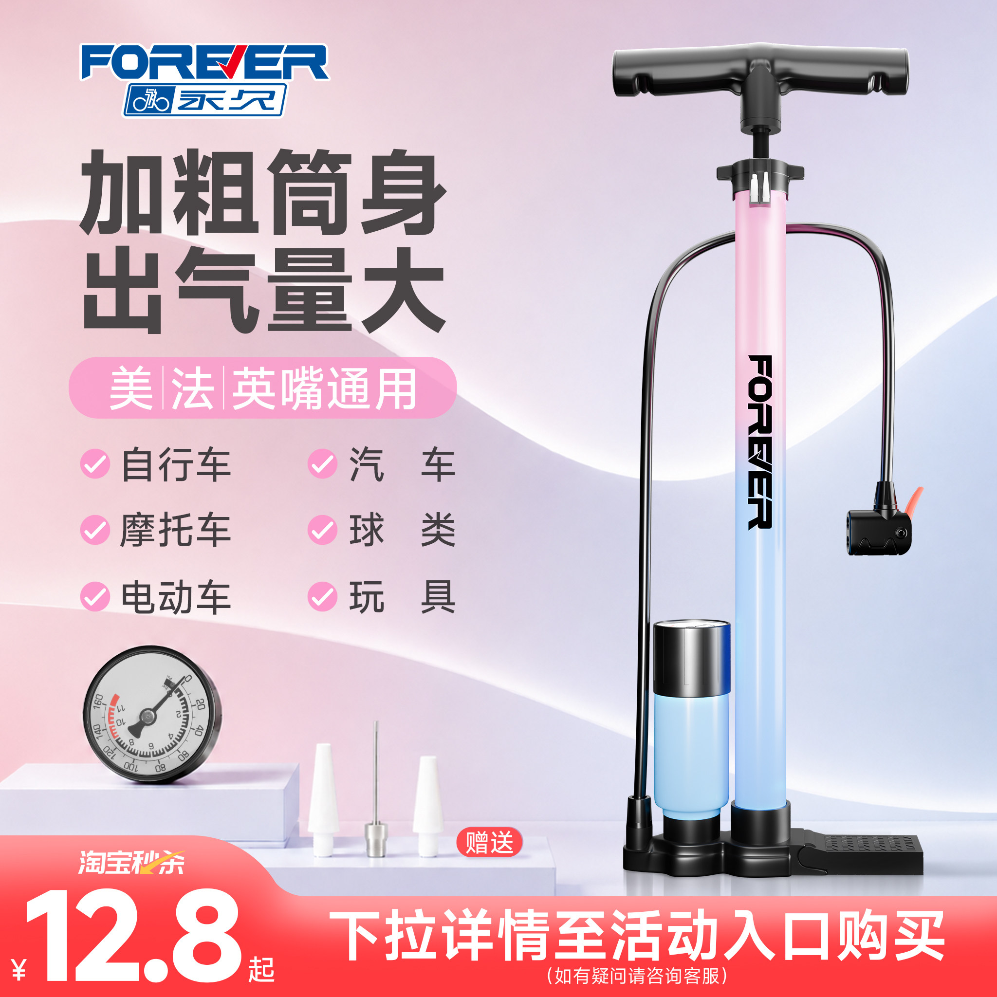 永久打气筒自行车家用便捷式电动电瓶车篮球通用新型高压充气管子图片