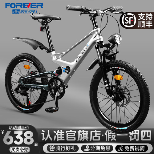 永久官方旗舰双减震儿童自行车