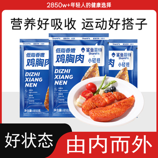 鸡胸肉即食类健身代餐即食黑椒 主食晚餐代餐饱腹食品增肌餐开袋