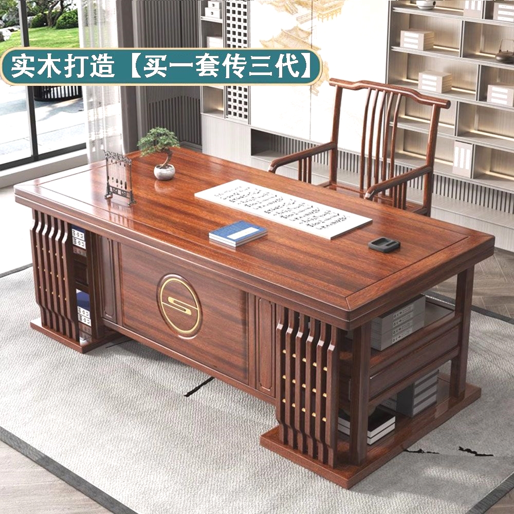 实木书桌椅组合家用书房写字台老板办公桌子新中式简约中医馆诊桌