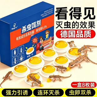 壁虎驱赶专用药神器趋避壁虎凝胶去除防爬墙虎四脚蛇克诱驱虫药星