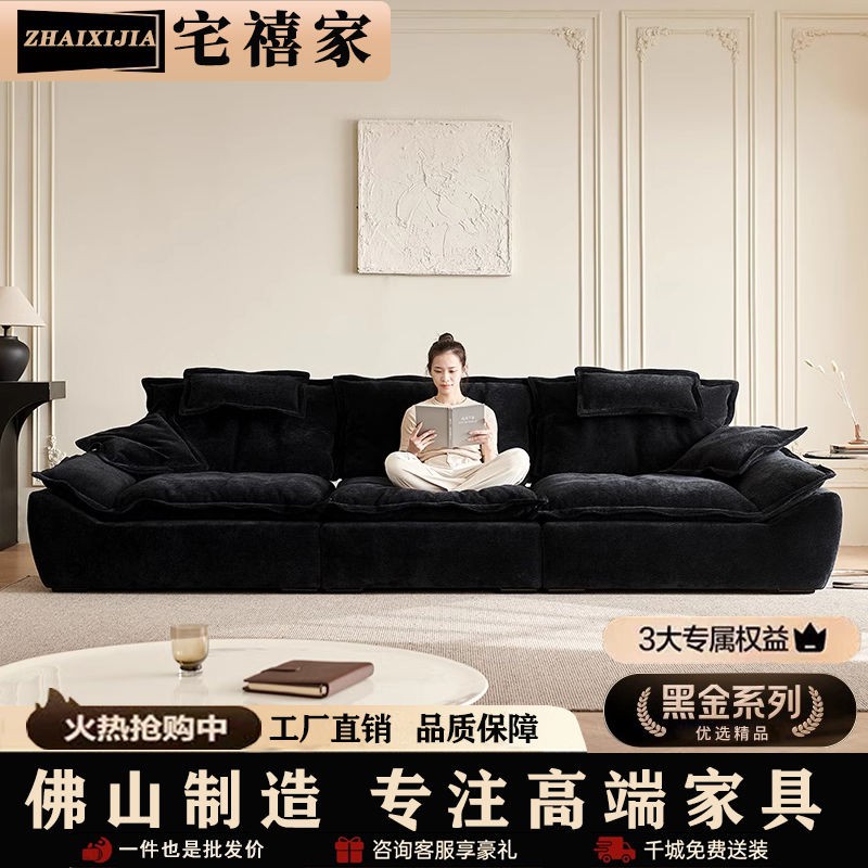 雪尼尔帆船沙发意式现代客厅超宽坐深靠背可调节黑色云朵布艺沙发