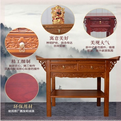 实木供桌佛台家用佛像香案供台神台小供佛桌中式财神爷供奉桌佛案