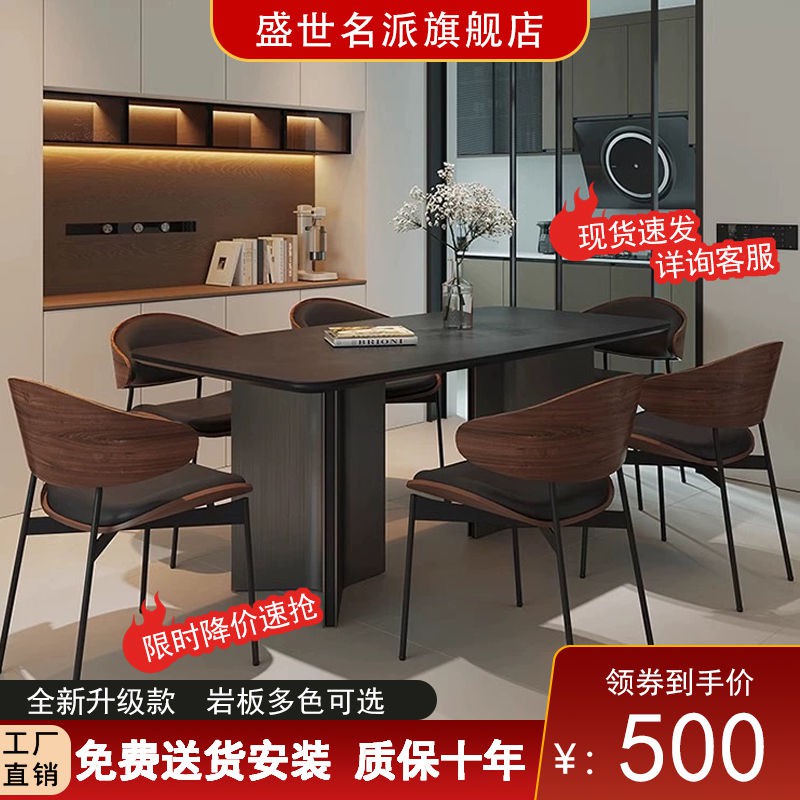 意式复古黑色餐桌岩板高端餐桌椅家用长方形小户型现代简约轻奢