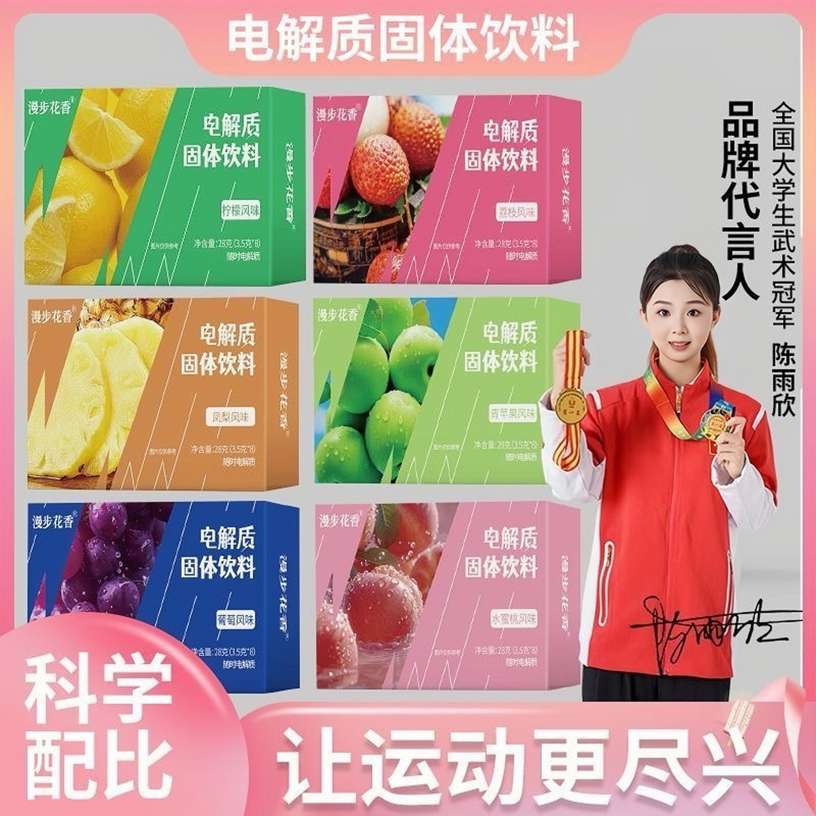 电解质粉冲饮补水功能多种维生素能量运动饮料补水电解质粉剂正品