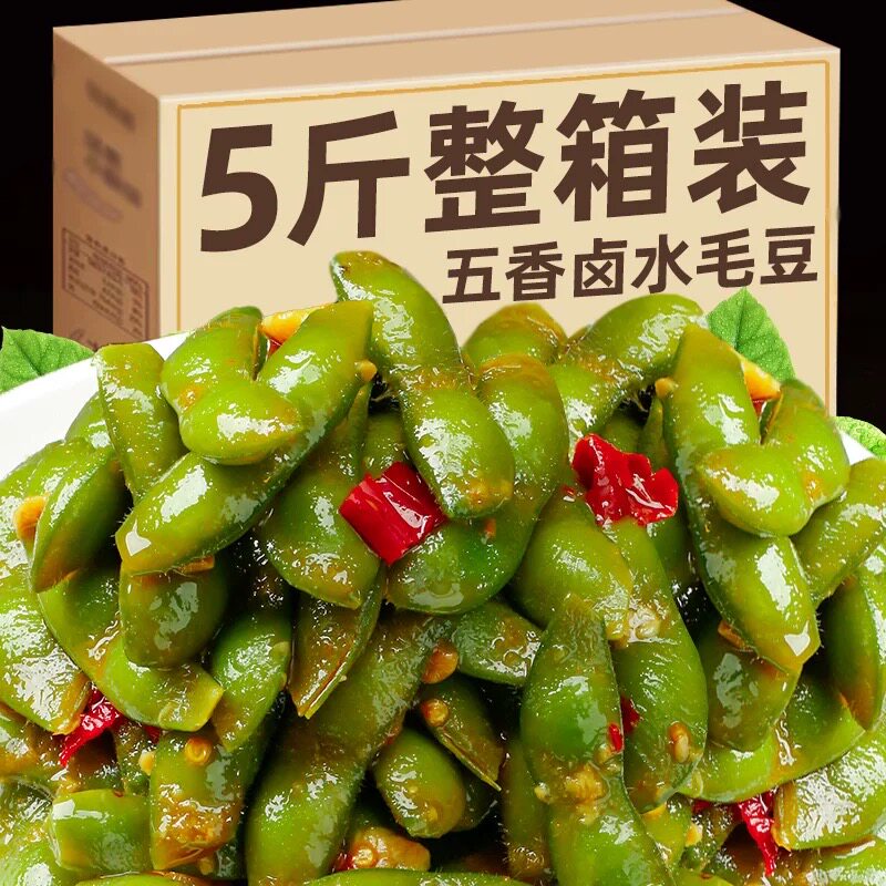 香辣卤毛豆水煮毛豆凉拌下酒菜小零食香辣卤花生餐饮烧烤夜宵小吃
