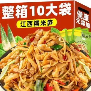 糯米笋江西特产农家自制非干货笋干碳烤笋尖下饭菜新鲜嫩笋丝竹笋