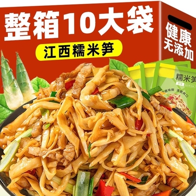 江西特产糯米笋农家自制笋干