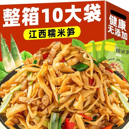 江西特产糯米笋农家自制笋干