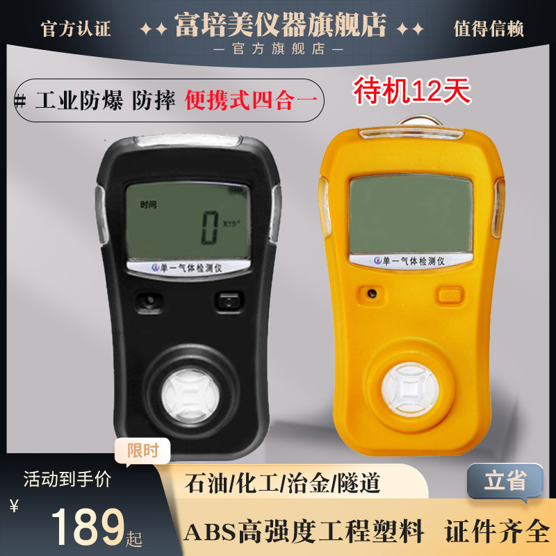 便携式四合一可燃气体检测仪氧气O2硫化氢H2S一氧化碳有毒气报警
