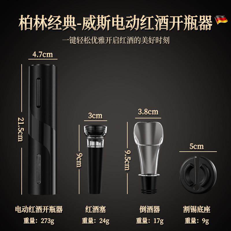 红酒开瓶器自启瓶器起子充电式电动家用动起瓶器不锈钢开酒器批发