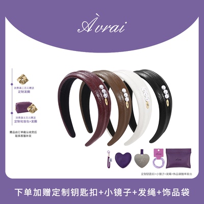 AVRAI【奥罗拉】宽边发箍优雅复古宫廷风高级质感高颅顶头箍发饰