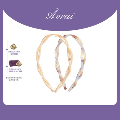 AVRAI【萨菲娜】醋酸发箍高级小众镂空发箍甜美仙气头箍发饰