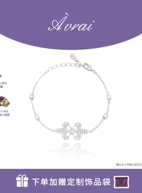 AVRAI小众设计感轻奢手链