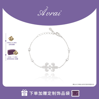 AVRAI小众设计感轻奢手链