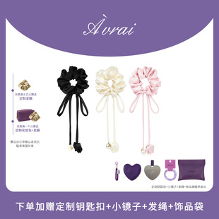 AVRAI【图莉普】设计感发圈女网红名媛风2025新款高端扎马尾头饰