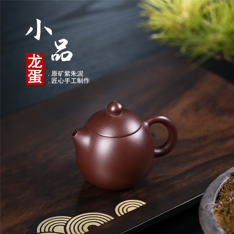全手工宜兴紫砂壶紫朱泥小品龙蛋