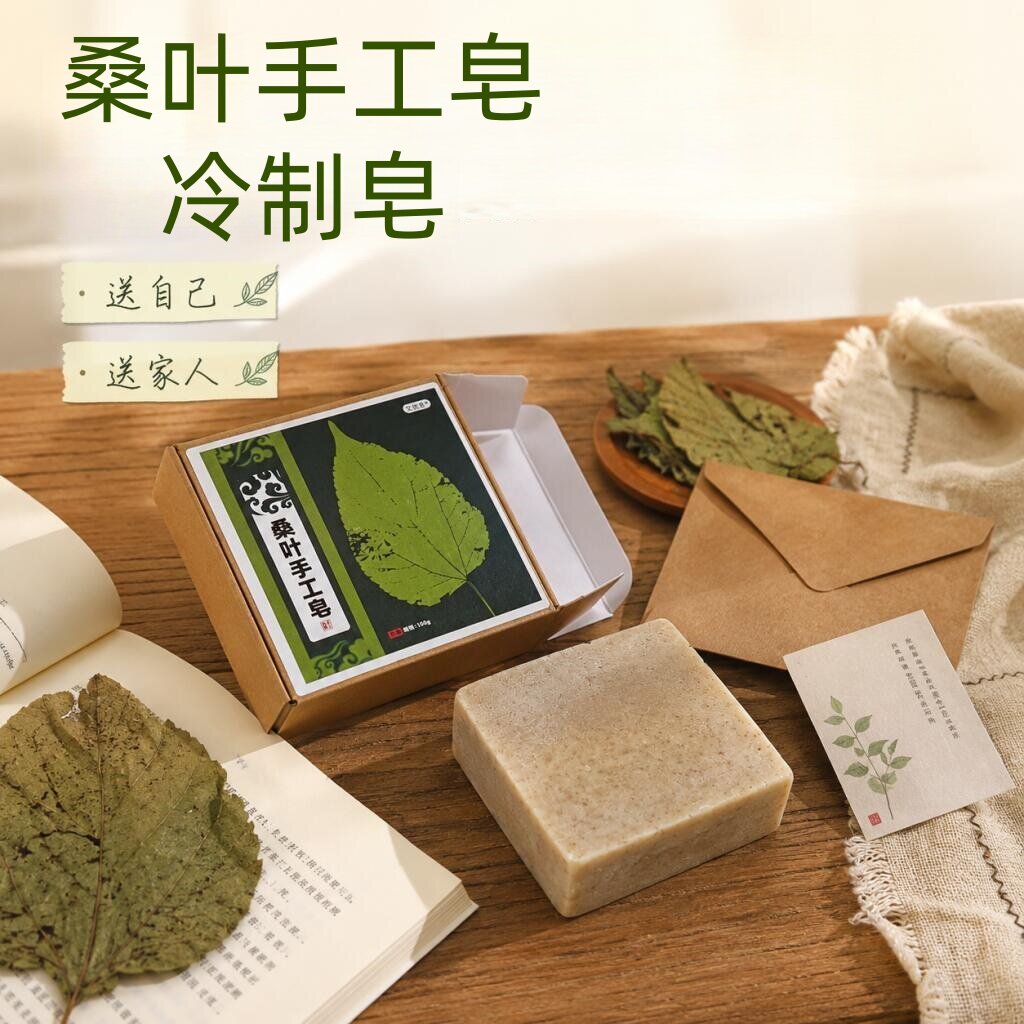 桑叶手工皂植物洗发皂洗脸洗澡一皂多用洗发皂直播同款洗头皂