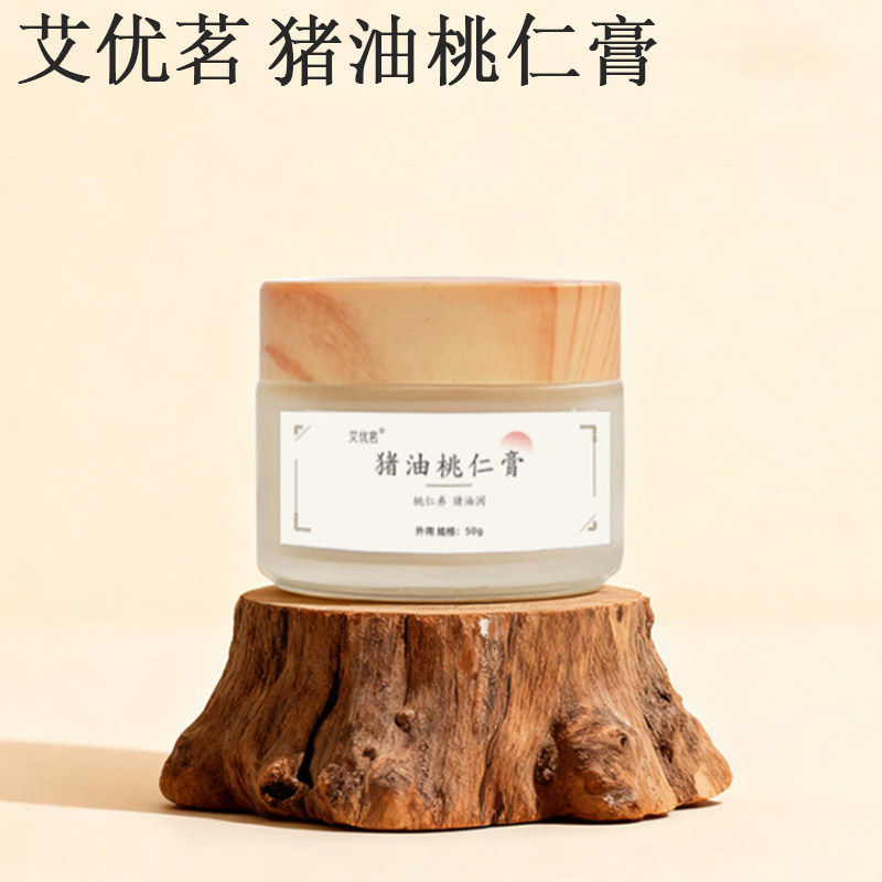 【直播同款】艾优茗猪油桃仁膏植物唇膏蜂蜜猪油桃仁膏