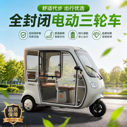 三轮车雨棚遮阳篷通用款一体车门