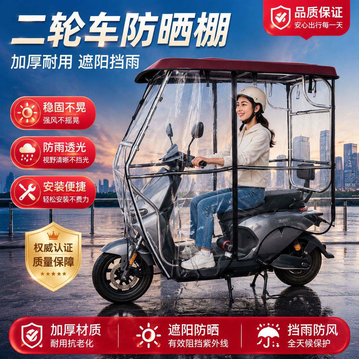 遮阳踏板车雨伞电动摩托车遮雨棚