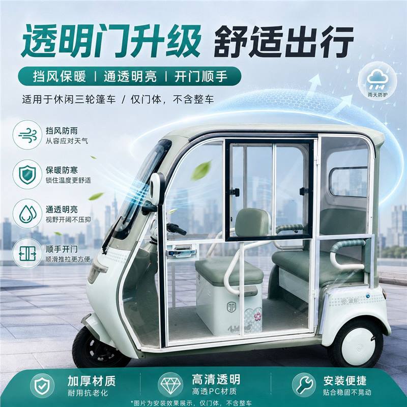 一体侧门透明盛昊金彭改装台铃门