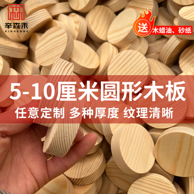 手绘绘画装饰模型制作桌面凳面