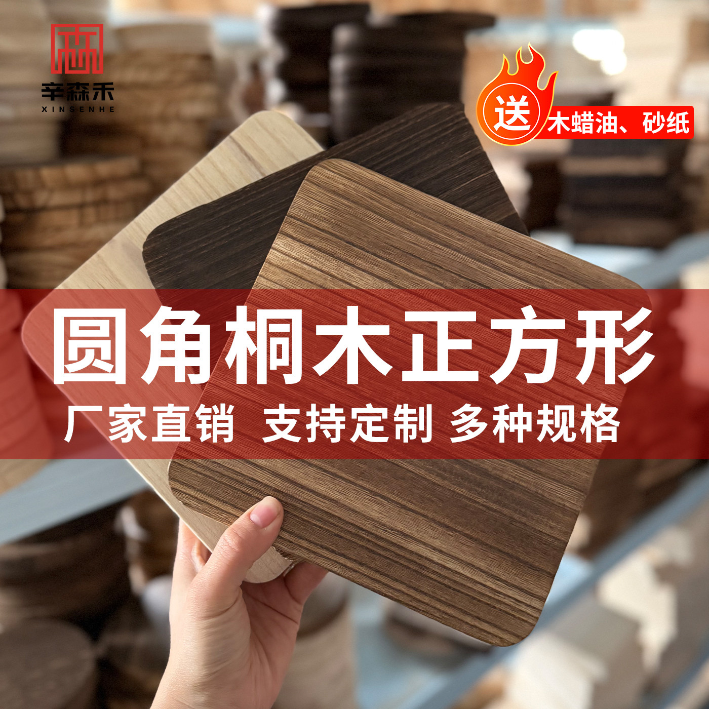 正方形长方形圆角隔板定做桌面图片