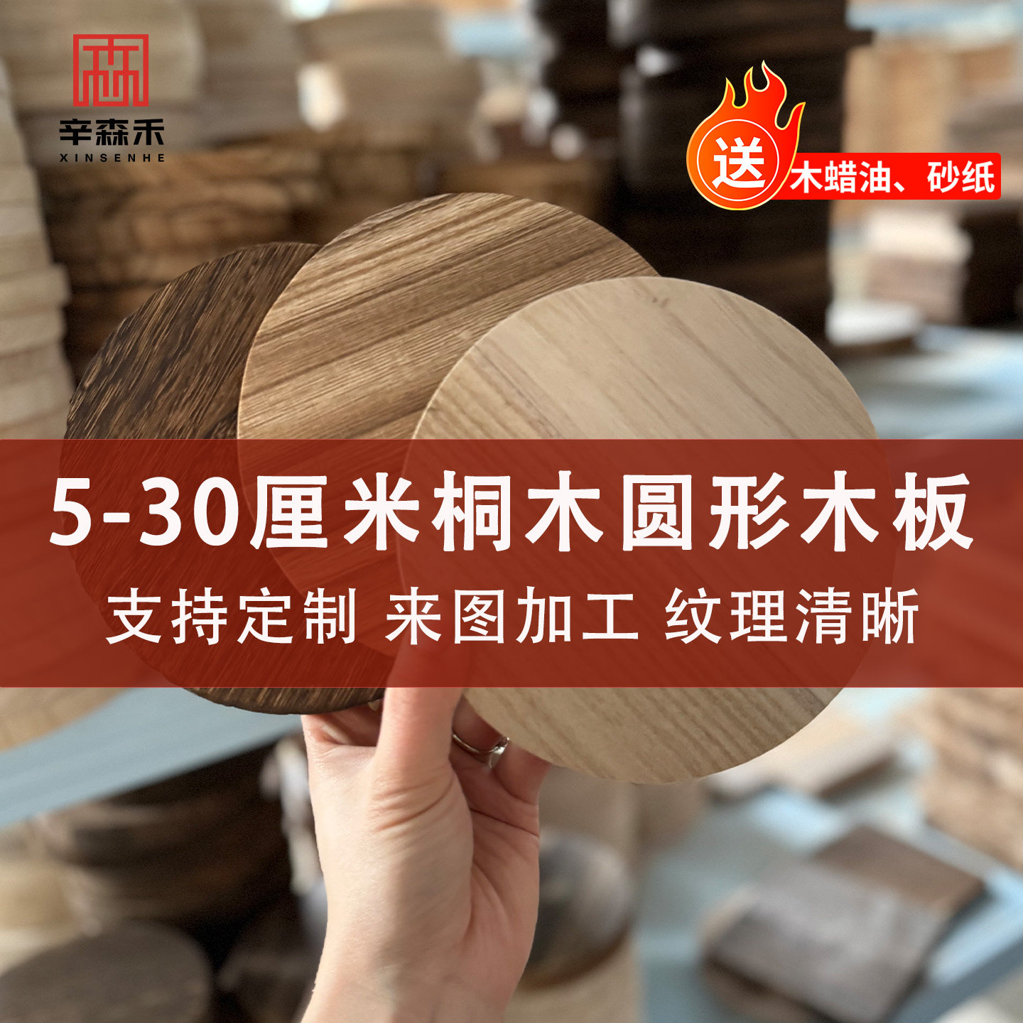 实木圆形木板圆木片5678910厘米定制桐木底座木头木块圆形底座