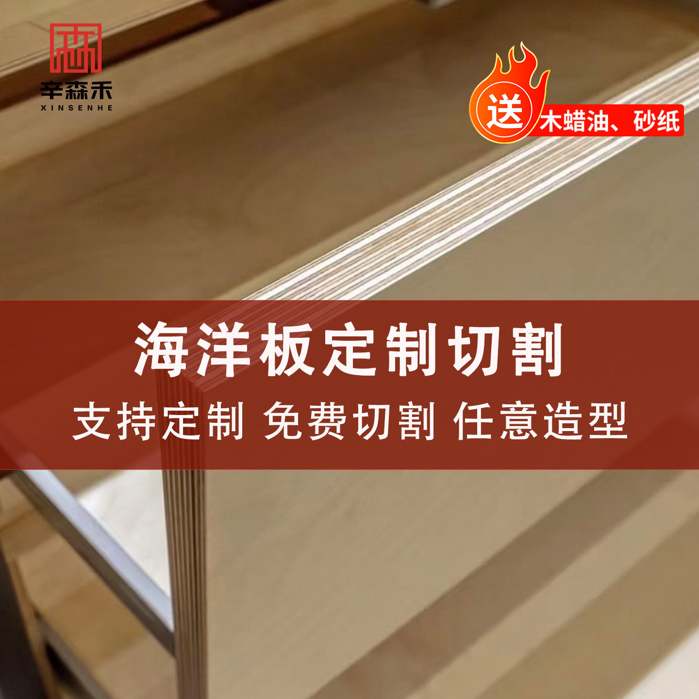 进口桦木海洋板定制切割实木多层板木板整张柜子桦木多层板