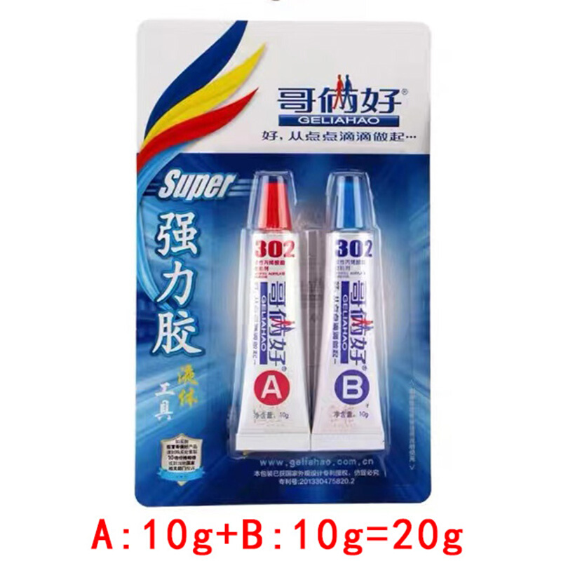 哥俩好AB胶302改性丙烯酸酯胶粘剂强力万能胶金属陶瓷塑料20g80g