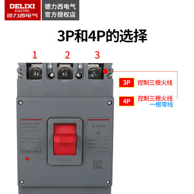 德力西塑壳断路器 空气开关CDM3-630F/3300 3P630A 3P500A 3P400A