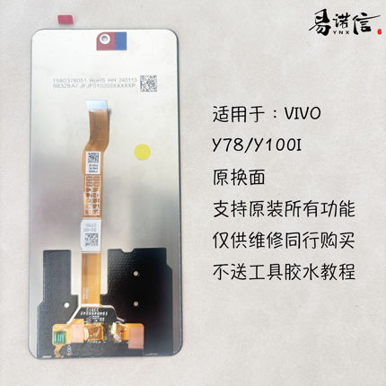 适用于IQOO z7 z7x Z8手机屏幕总成 Vivo Y100I Y78高刷 带框