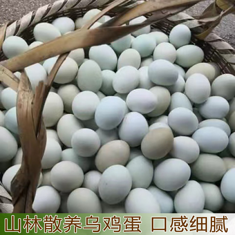 土鸡蛋乌鸡蛋30枚正宗新鲜
